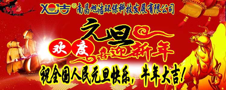 2021年元旦祝福圖